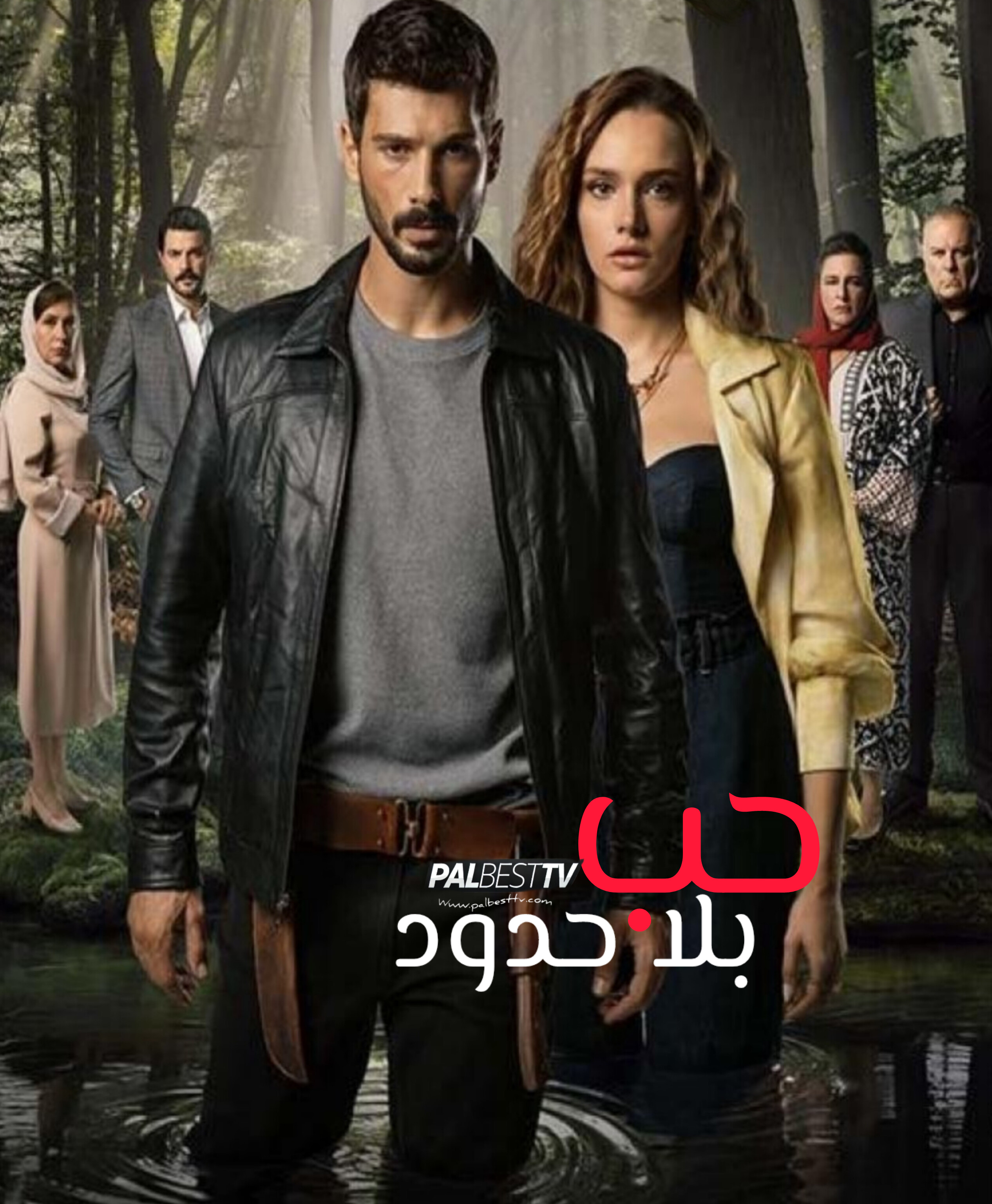 مسلسل حب بلا حدود الحلقة 73 مدبلجة